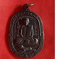 ราคา เหรียญหลวงพ่อสุด วัดกาหลง ปี 17 (16023448314)