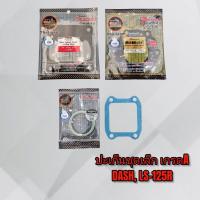 ราคา ปะเก็นชุดเล็ก เกรดA DASH, LS-125R (11577136479)