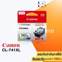 ราคา Canon Ink Cartridge CL-741XL (1389170885)