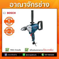 ราคา BOSCH GBM1600RE สว่านไฟฟ้า (1338846956)