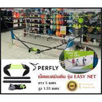 ราคา พร้อมส่ง PERFLY เน็ตแบดมินตัน เน็ตแบด ตาข่ายแบดมินตัน EASY NET 5 เมตร ติดตั้งและพับเก็บง่าย (9883167223)