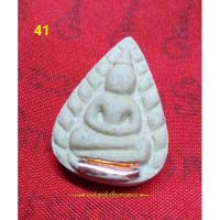 ราคา พระกลีบบัวมหาว่าน หลวงพ่อเอียด วันดอนศาลา (8754040749)