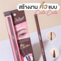 ราคา Jujune ดินสอเขียนคิ้วจูจูเน่ (22839405130)