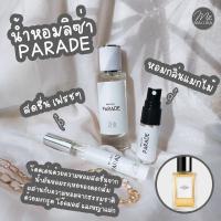 ราคา น้ำหอมลิซ่า MALLIKA PARADE กลิ่นหอมสดชื่นของดอกส้ม ผสานความหอมอบอุ่นจากธรรมชาติ น้ำหอมผู้หญิง น้ำหอมผู้ดี Celine Parade (13993391987)