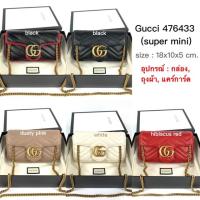 ราคา Gucci marmont super mini (6417202039)