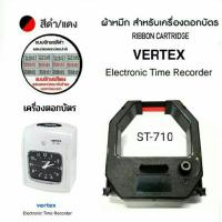 ราคา ผ้าหมึกเครื่องตอกบัตร Vertex รุ่น ST-710 (23461838577)