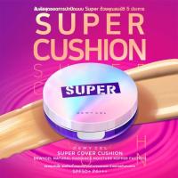 ราคา Bb cushion - dewycel สี natural no.23 (6038263900)