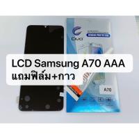ราคา อะไหล่หน้าจอ จอ+ทัชสกรีน LCD SAMSUNG A70 incell สินค้าพร้อมส่ง (7832750717)