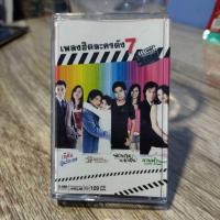 ราคา เทปเพลง รวมฮิตเพลงละครดัง สภาพมือ1 (9101323993)