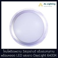 ราคา AL โคมไฟติดเพดาน โคมไฟเพดาน โคมไฟติดเพดานภายใน พร้อมหลอด LED 18W แสงขาว DayLight รุ่น WL-NV0002-32W (8710210490)