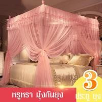 ราคา มุ้ง ห้องนอน มุ้งครอบ เกรดพรีเมี่ยม มุ้งครอบใหญ่ มุ้ง มุ้งกันยุง มีขนาด 5-6ฟุต (5118956445)
