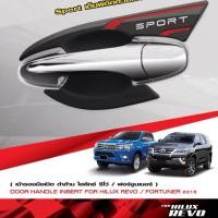 ราคา เบ้ารองมือเปิดประตู Revo 4 ประตู (2730685219)