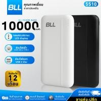 ราคา BLL 5510 แท้ 100% พาวเวอร์แบงค์ Power banks แบตสำรองมือถือ 10000 mAh (22118449880)