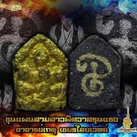 ราคา ขุนแผนสามสาวพิศวาสรุนแรง อาจารย์เกตุ เขมรไสยเวทย์ ขุนแผนพราย พกไว้ไม่ห่าง...แล้วจูงนางเข้าห้อง (23839719541)