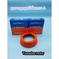 ราคา ลูกยางลูกสูบหัวโยก A ยางปั๊มโยกบาดาล สีส้ม ลูกสูบปั๊มโยก อะไหล่ปั๊มโยกบาดาล (22850959027)