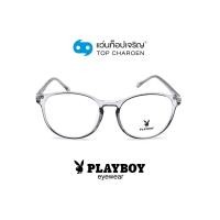 ราคา PLAYBOY แว่นสายตาทรงหยดน้ำ PB-35771-C8 size 52 By ท็อปเจริญ (14305485094)