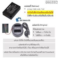 ราคา LP-E17 แบตเตอรี่ ที่ชาร์จ แบตกล้อง Canon LPE17 รุ่น Eos RP / M3 / M5 / M6 / 760D / 750D / 800D / 77D (6593254263)