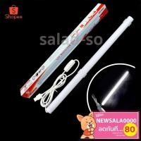 ราคา หลอดไฟ led หลอดไฟ หลอดไฟusb ไฟ usb ไฟติดผนัง ไฟฉุกเฉิน พอร์ต usb ใช้ร่วมกับ powerbank ได้ Mobile USB Tube (1407298444)