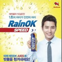 ราคา Rain ok น้ำยาเคลือบกระจกใน 3 วินาที ผลิตภัณฑ์นำเข้าจากเกาหลี (1250102939)
