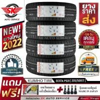 ราคา ยางรถยนต์ KUMHO 205/50R17 (ล้อขอบ 17) รุ่น ECSTA PS31 4 เส้น (ยางใหม่ปี2022) (14002274197)