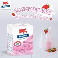 ราคา นมไทย-เดนมาร์ค UHT รสสตรอเบอร์รี (23855526751)