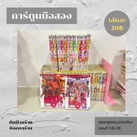 ราคา การ์ตูนมือสอง คุณครูจอมเวทเนกิมะ ตอนที่1-38 (38เล่มจบ) (8335548874)