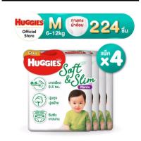 ราคา ขายยกลัง มี4ห่อ size m ผ้lาอ้อมกางเกง huggies pants (11550192916)