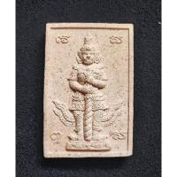 ราคา พระเนื้อผงท้าวเวสสุวรรณ (23987016107)