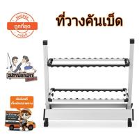 ราคา ที่วางคัน ที่วางคันเบ็ด อลูมิเนียม 12 ช่อง กับ 24 ช่อง (7010399581)