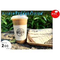 ราคา กระดาษทิชชู่พันแก้วกาแฟ (Br-Bk: Premium Coffee) จำนวน 200 แผ่น สำหรับใช้กับแก้ว 16-22 ออนซ์ กระดาษพันแก้ว ทิชชู่พันแก้ (4096296629)