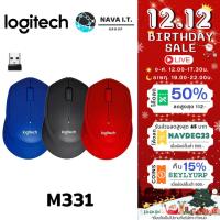 ราคา ⚡️กรุงเทพฯด่วน1ชั่วโมง⚡️ LOGITECH M331 เมาส์ไร้สายไร้เสียง WIRELESS SILENT PLUS (BLACK,BLUE,RED) ประกัน 1 ปี (5835826831)