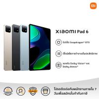 ราคา [New] Xiaomi Pad 6 8GB+128GB รับประกัน 15 เดือน (11699828085)