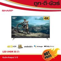 ราคา คุ้มสุด ถูกสุดSHARP UHD LED 4K Android 55 นิ้ว 4T-C55EK2X (3472165632)
