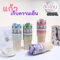 ราคา กระบอกน้ำเก็บอุณหภูมิ (สีทูโทน) 890ML เก็บความเย็น แก้วน้ำสแตนเลส 30oz แก้วน้ำเยติ (21482145413)