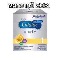 ราคา นมผง เอนฟาแล็ค สมาร์ทพลัส สูตร 1 ขนาด 1650 กรัม (5237934748)