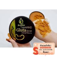 ราคา Pro SALE ‼‼‼‼THE QUEEN TAMARIMD GLUTA SCRUB ของแท้ 100% (4734744782)