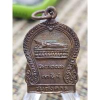 ราคา เหรียญประจำวันอังคาร หลวงพ่อแดง วัดศรีมหาโพธิ์ ปี2539 (21894950793)