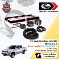 ราคา [ GATES] ชุดสายพานไทม์มิ่ง สายพานราวลิ้นพร้อมลูกรอก TCK-230N Mitsubishi Triton เบนซิน 2.4 CNG 4G64 ปี 05-14 (24200251766)