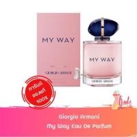 ราคา Giorgio Armani My Way Eau De Parfum น้ำหอมแท้ น้ำหอมแบ่งขาย (3758782293)