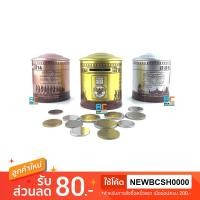 ราคา กระปุกออมสิน ทอง นาก เงิน รุ่นใบสั้น รุ่นเก่า (1879789609)