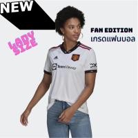 ราคา SALE แท้100% Pre-order LADY เกรดแฟนบอล เสื้อฟุตบอลแมนยูแท้ MANCHESTER UNITED 22/23 AWAY JERSEY (21324611237)