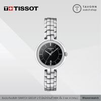 ราคา นาฬิกาผู้หญิง TISSOT FLAMINGO รุ่น T094.210.11.051.00 (5163050904)