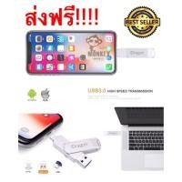 ราคา iDragon/iDrive iUSB Pro 3.0 64GB แฟลชไดร์ฟ iPhone Android Computer ของแท้ 100% รับประกัน 6 เดือน (2060288855)