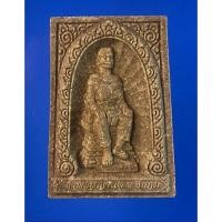 ราคา พระผงเจ้าพ่อพญาแล จ.ชัยภูมิ รุ่นจตุมหามงคล (14085762536)