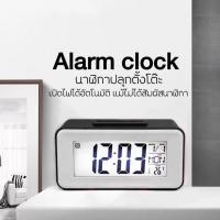 ราคา พร้อมส่ง นาฬิกาตั้งโต๊ะดิจิตอล เปิดไฟอัตโนมัติ นาฬิกาปลุก นาฬิกาตั้งโต๊ะดิจิตอล LED (9860259375)
