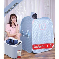 ราคา ตู้อบซาวน่า ตู้อบเพื่อสุขภาพ (2948675974)