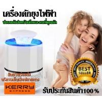 ราคา โคมไฟดักยุง รุ่น139 เครื่องดักยุง ที่ดักยุง Multifunction USB และกำจัดแมลง Mosquito Killer รับประกันของแท้ 100% (2257057927)