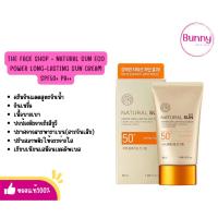 ราคา (แท้/พร้อมส่ง)THE FACE SHOP - NATURAL SUN ECO POWER LONG-LASTING SUN CREAM SPF50+ PA++ (22101822467)
