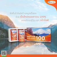 ราคา Maxxlife PEPTIDE Coiiagen 100% (4059893350)