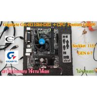 ราคา Mother board Gigabyte GA-H110M-DS2 ++ ((CPU Pentium G4400)) Sockket 1151 Ram DDR4 // ราคารวม CPU ไม่ขายแยก (3034052223)
